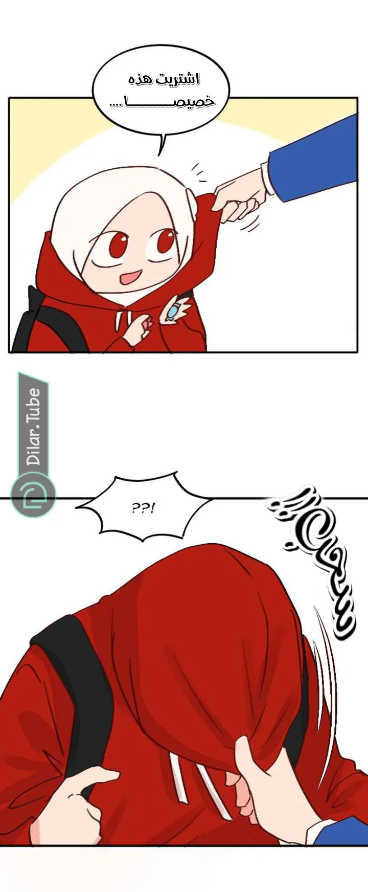 Read WEE!!! AR Manga Online