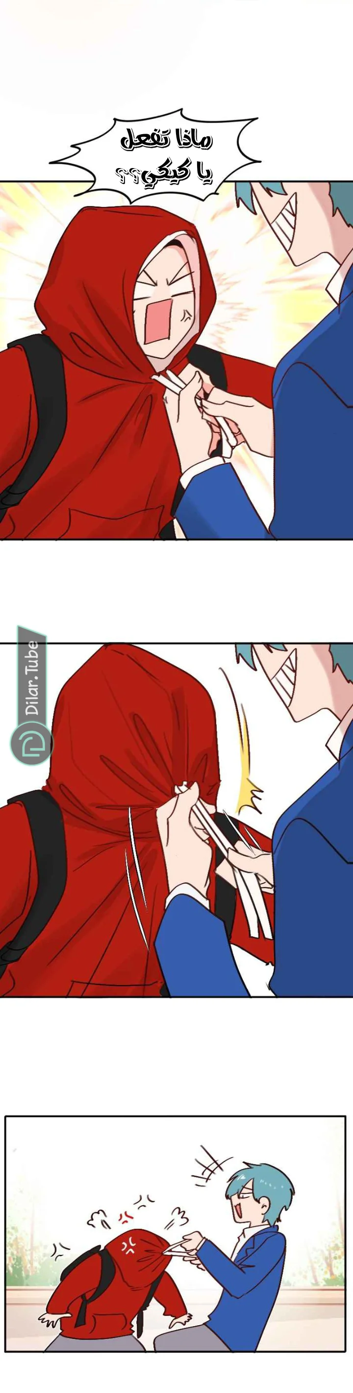 Read WEE!!! AR Manga Online