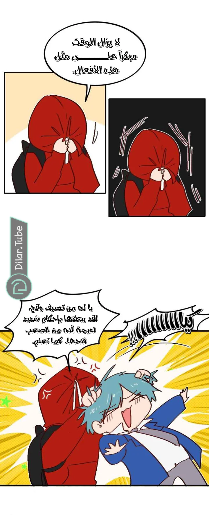 Read WEE!!! AR Manga Online