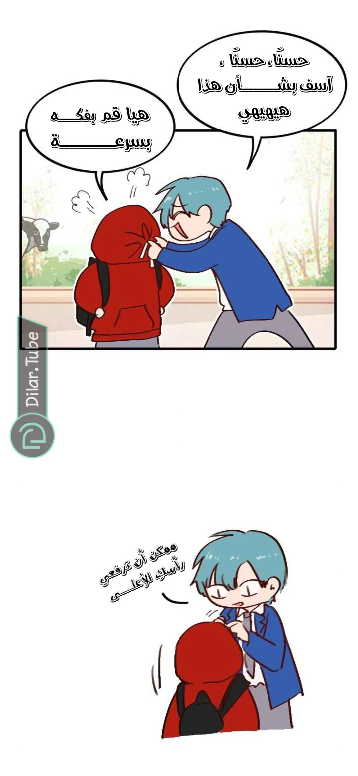 Read WEE!!! AR Manga Online