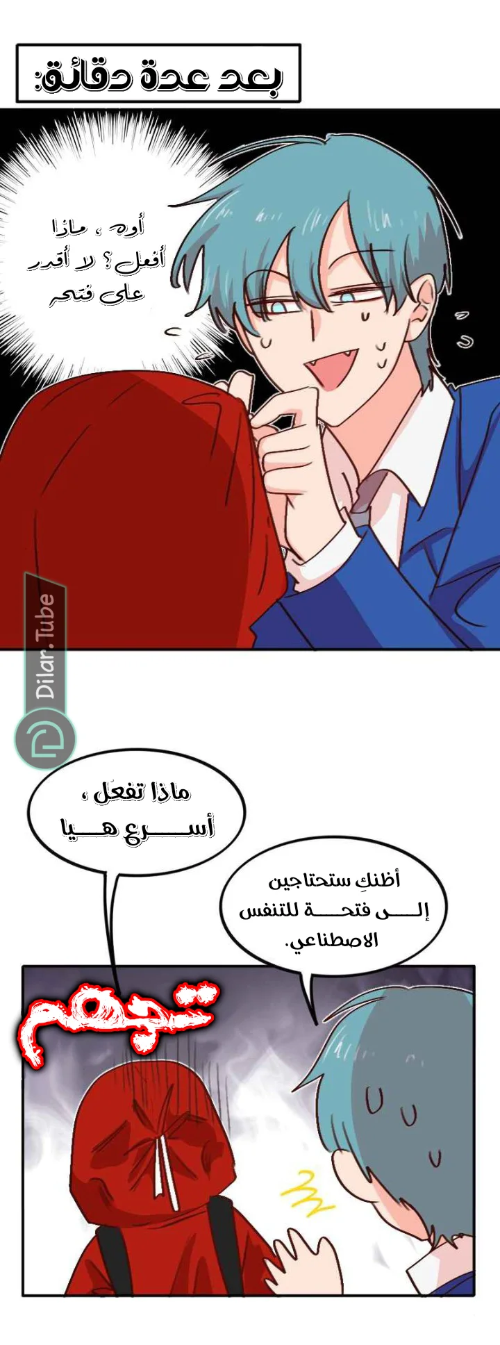 Read WEE!!! AR Manga Online