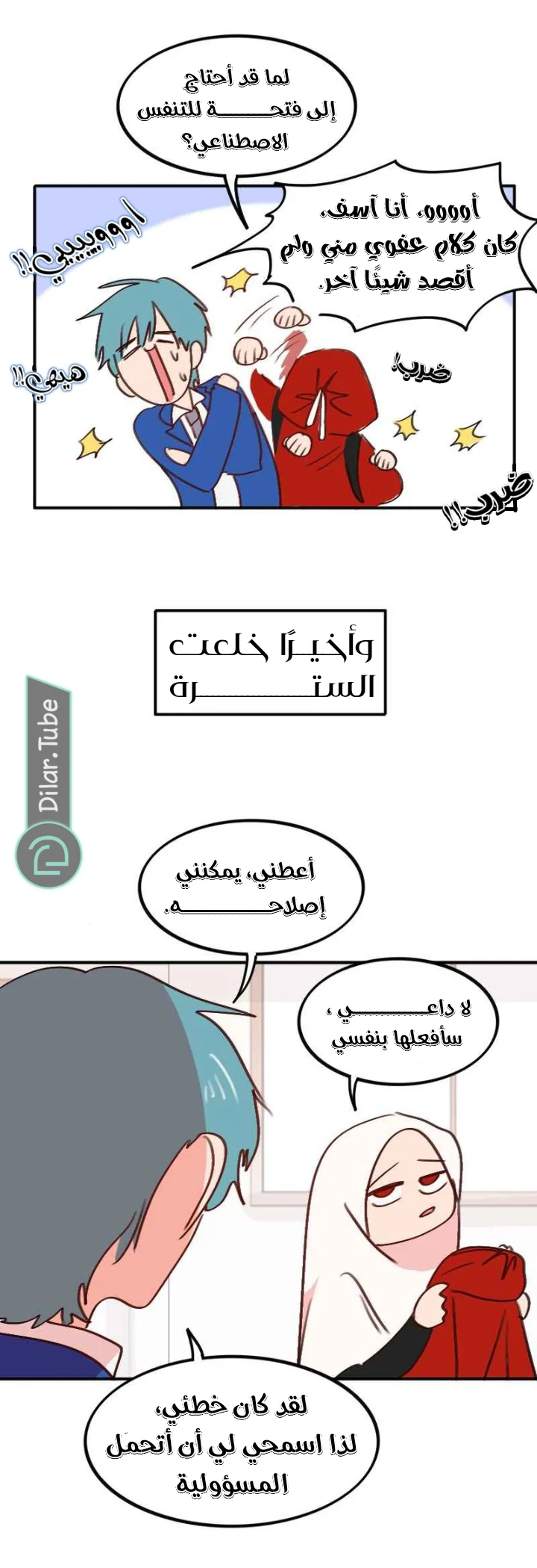 Read WEE!!! AR Manga Online