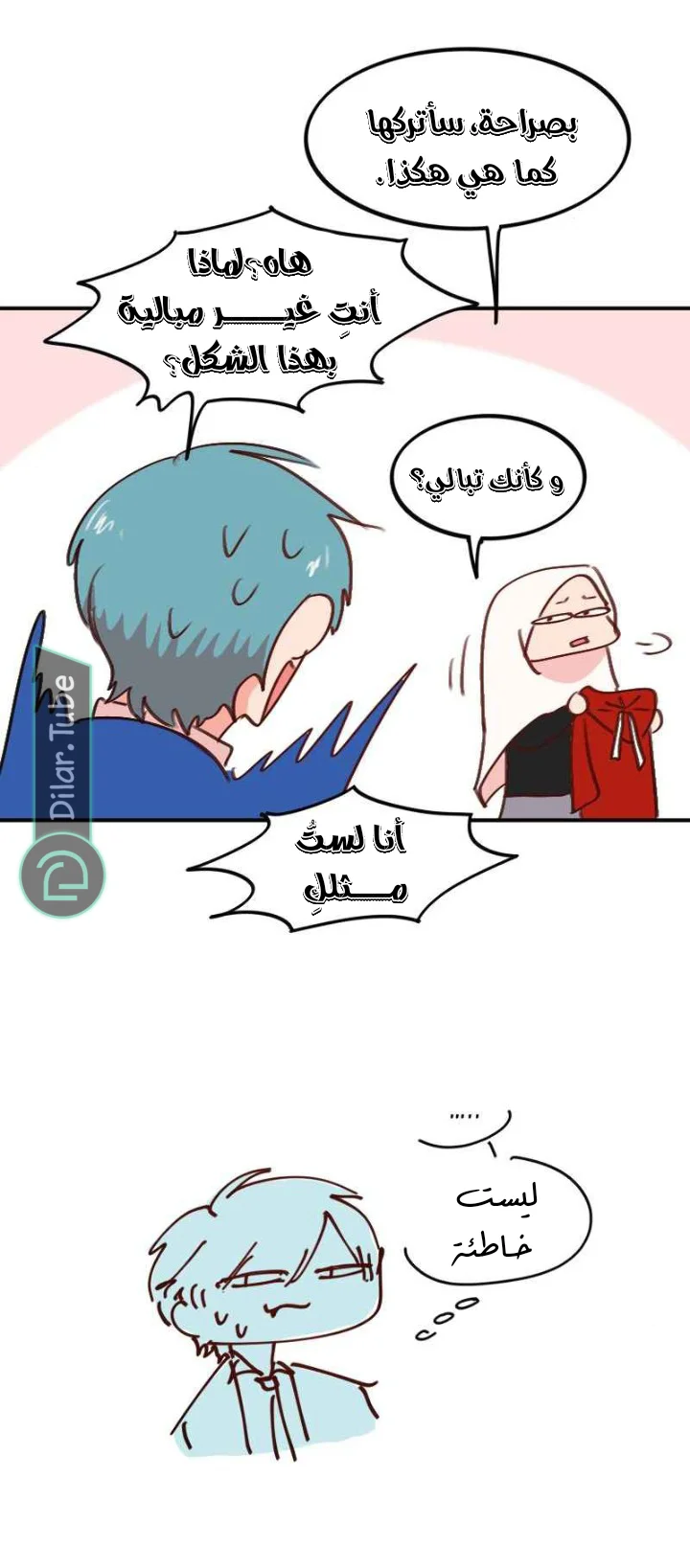 Read WEE!!! AR Manga Online