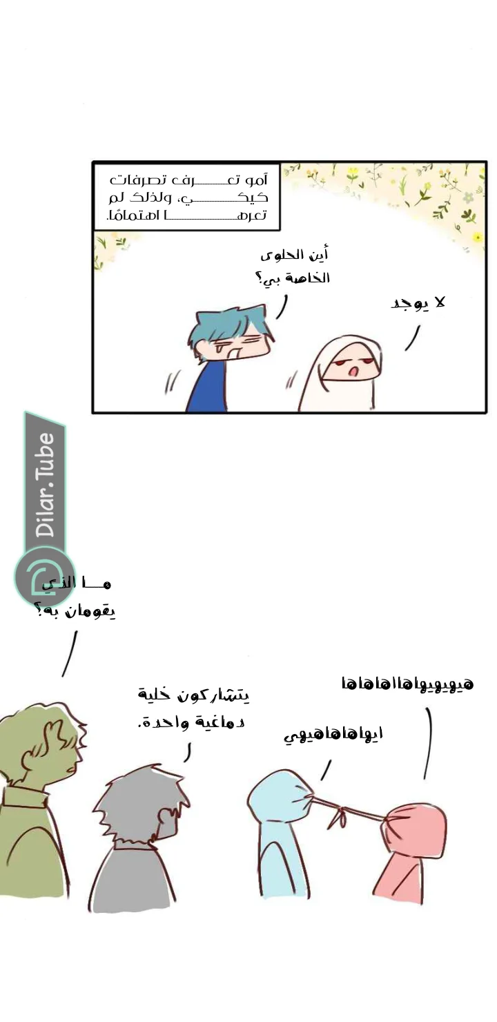 Read WEE!!! AR Manga Online