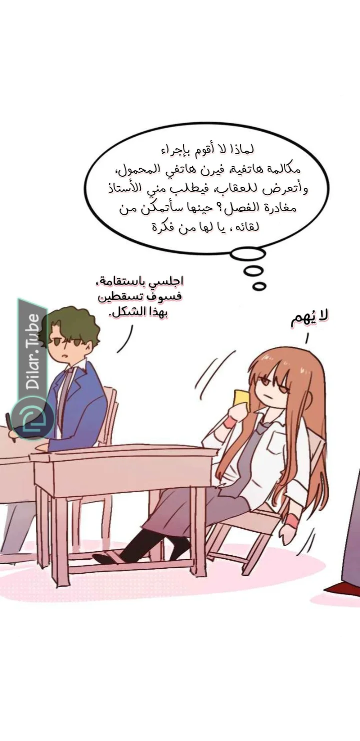 Read WEE!!! AR Manga Online
