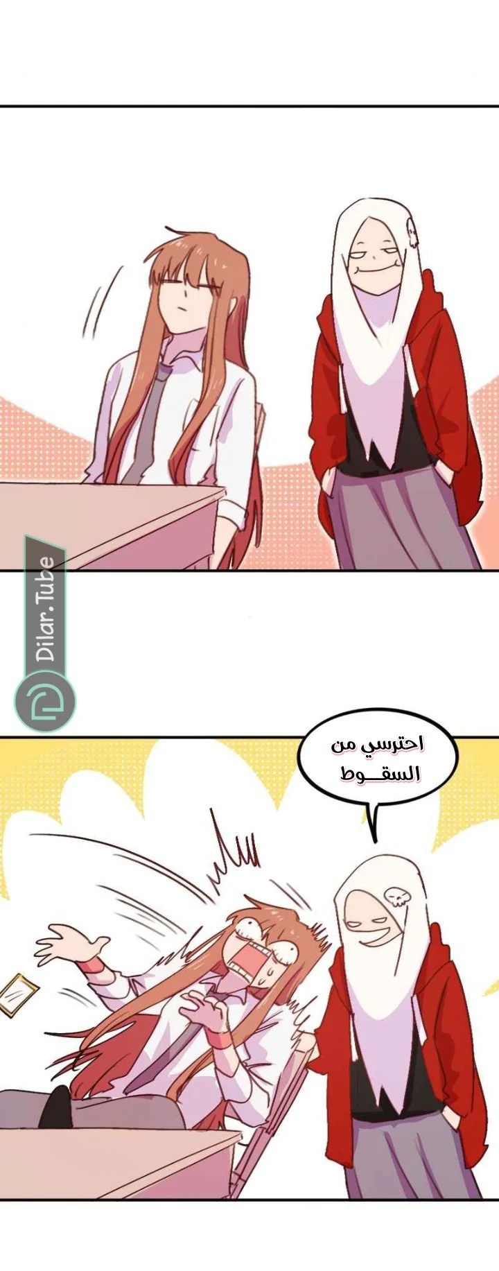 Read WEE!!! AR Manga Online