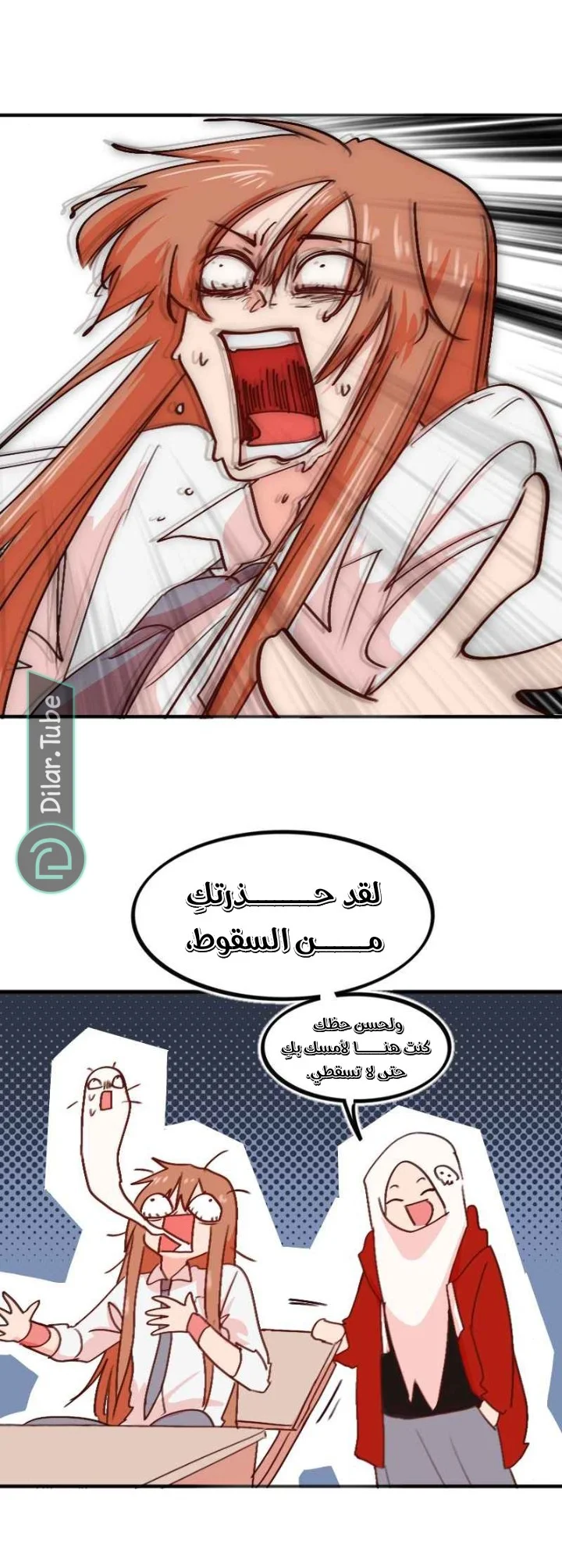 Read WEE!!! AR Manga Online