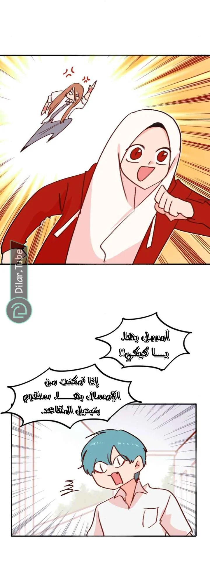 Read WEE!!! AR Manga Online