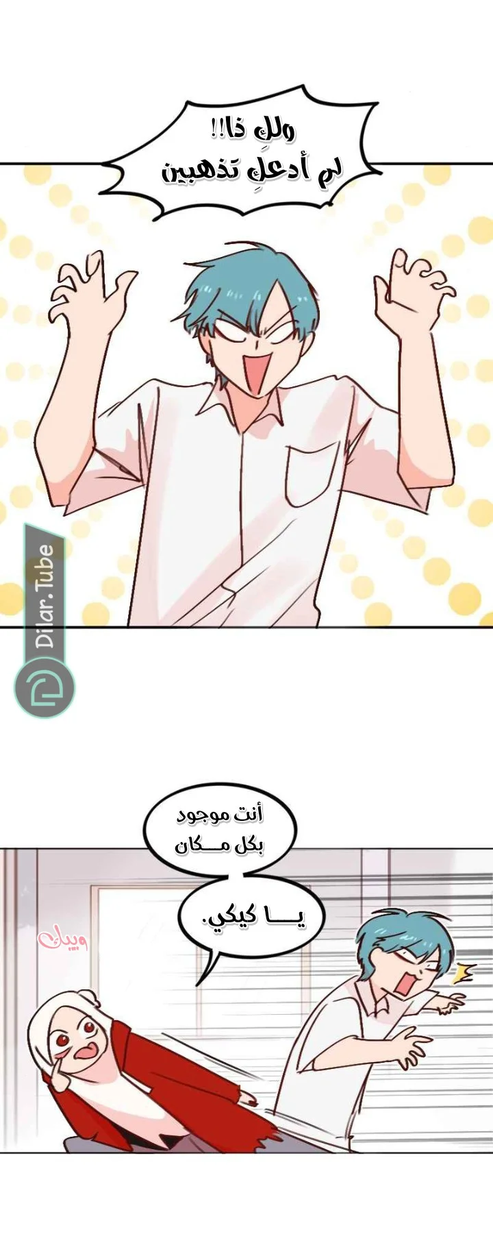 Read WEE!!! AR Manga Online