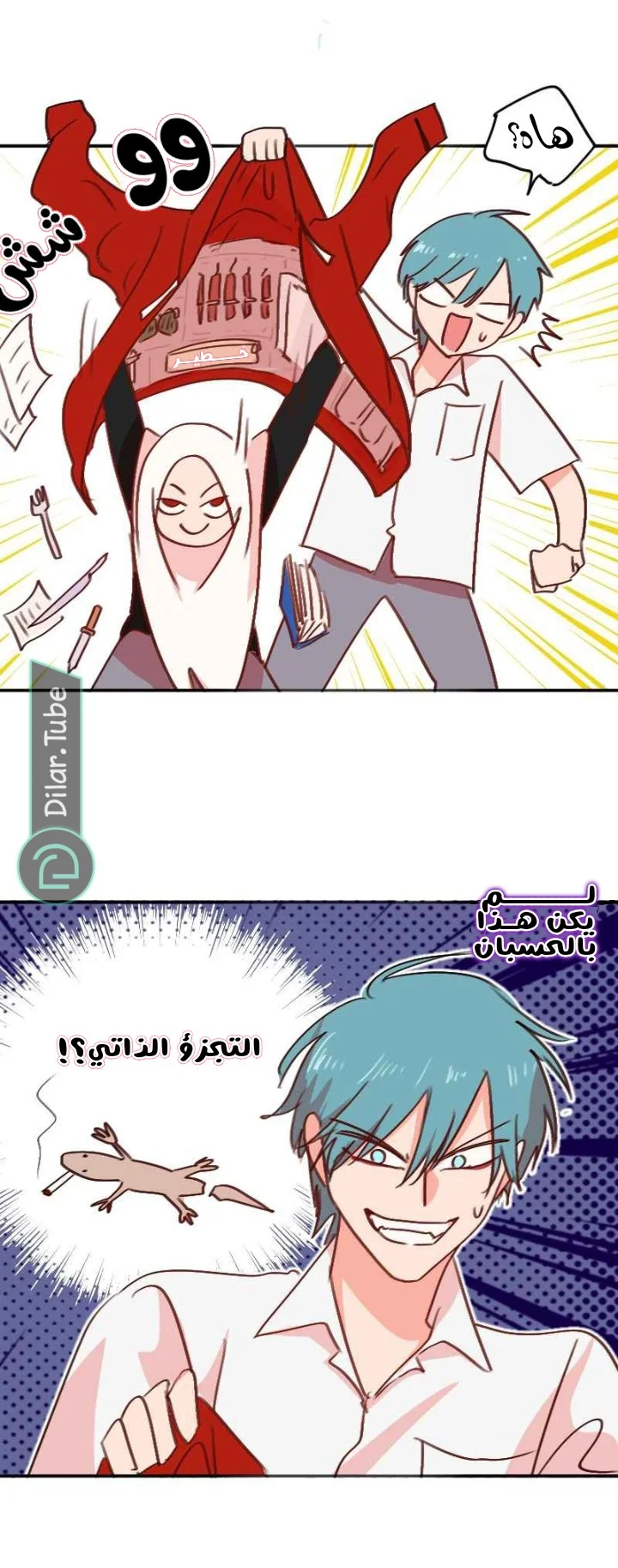 Read WEE!!! AR Manga Online