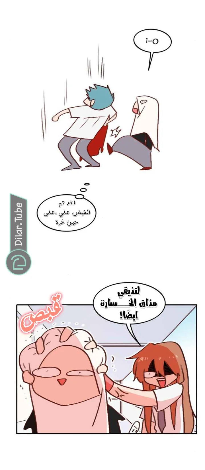 Read WEE!!! AR Manga Online