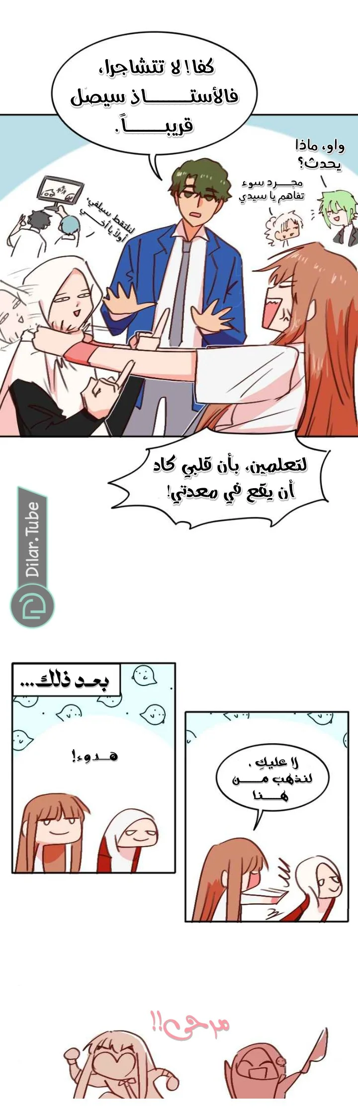 Read WEE!!! AR Manga Online