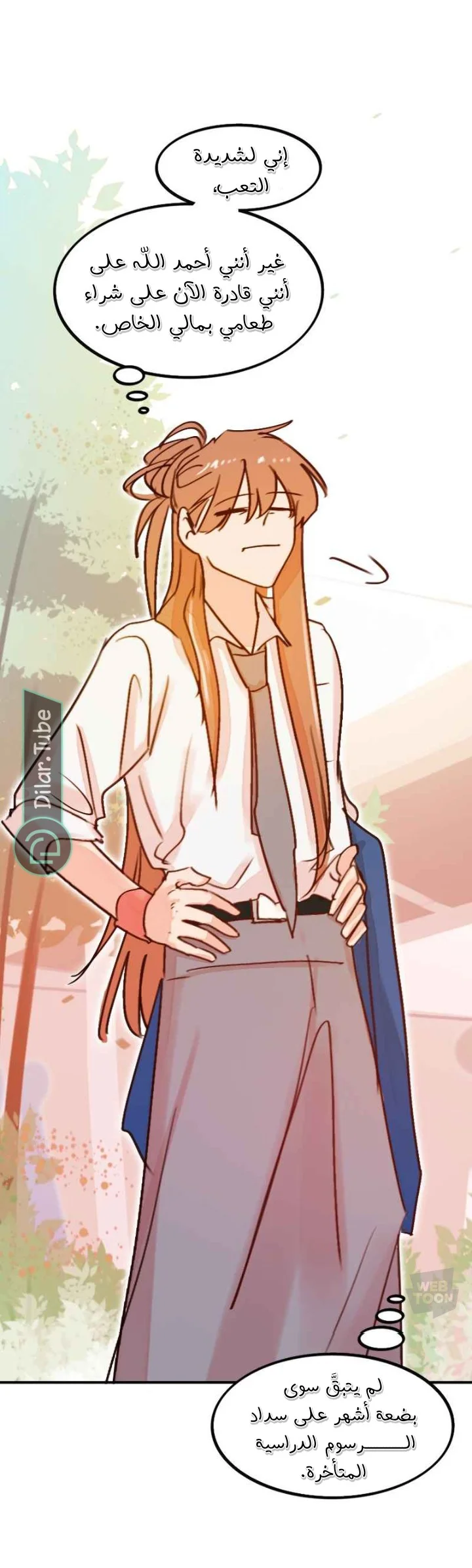 Read WEE!!! AR Manga Online
