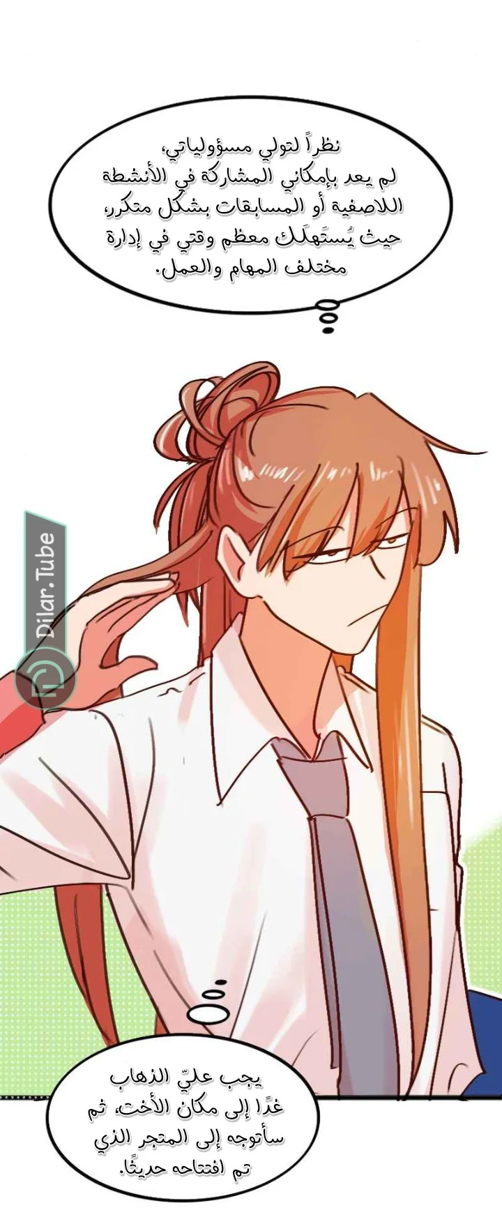 Read WEE!!! AR Manga Online