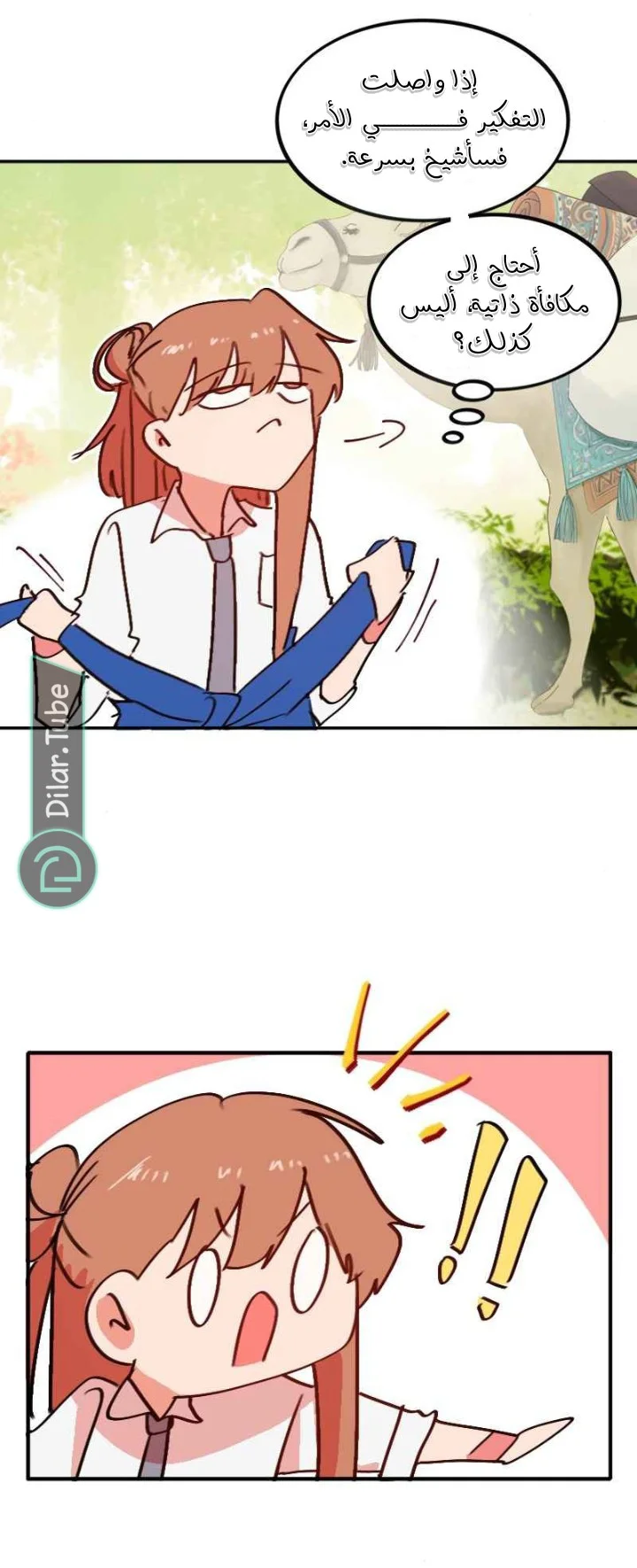 Read WEE!!! AR Manga Online
