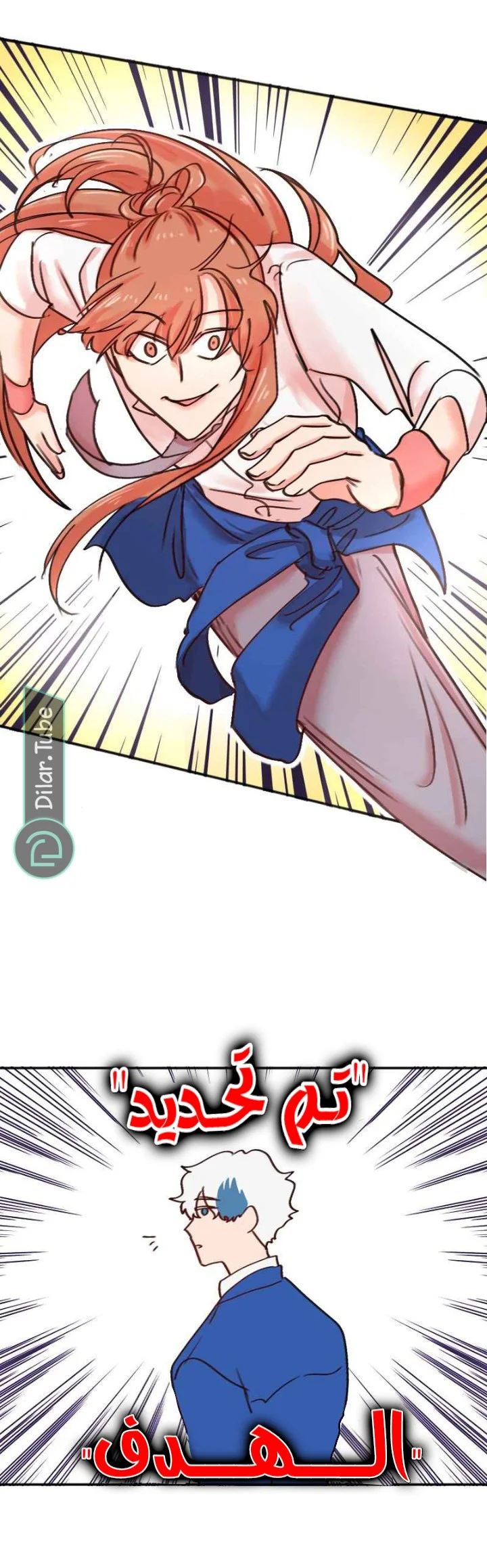 Read WEE!!! AR Manga Online