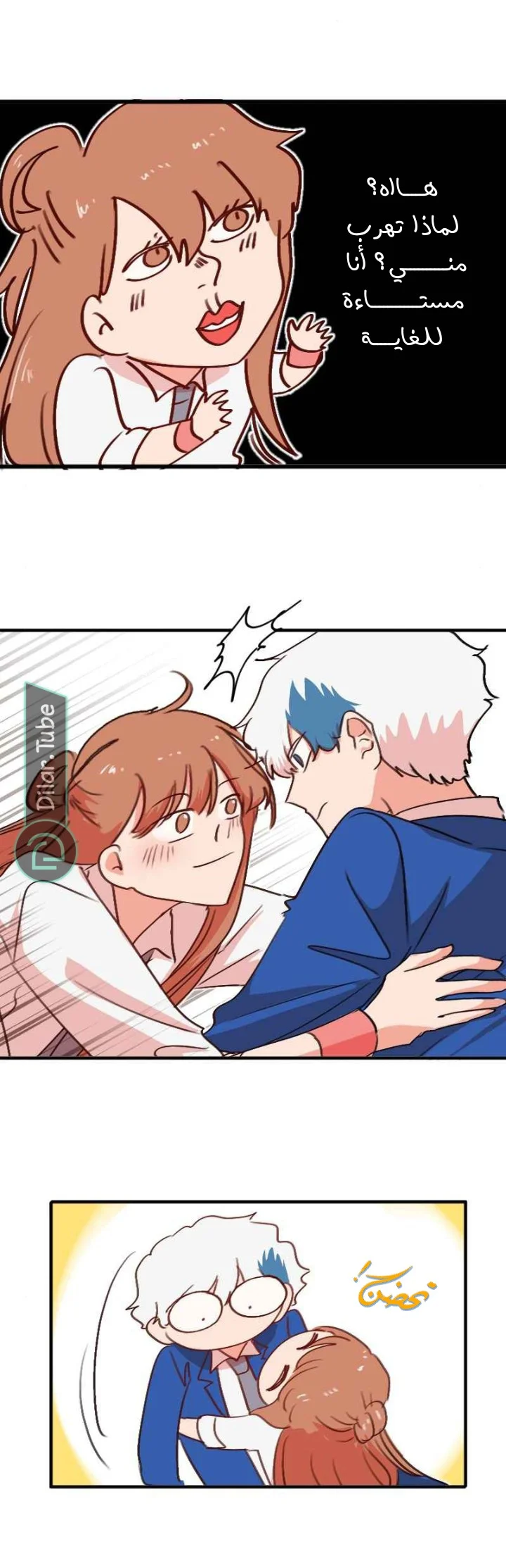 Read WEE!!! AR Manga Online