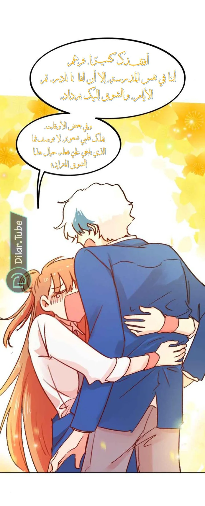 Read WEE!!! AR Manga Online