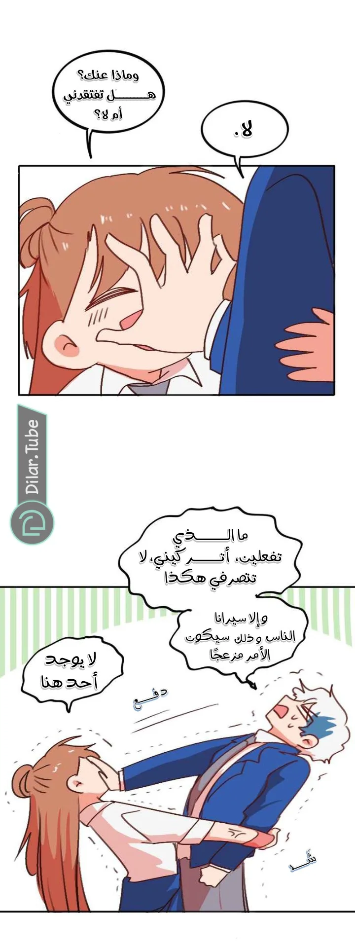 Read WEE!!! AR Manga Online