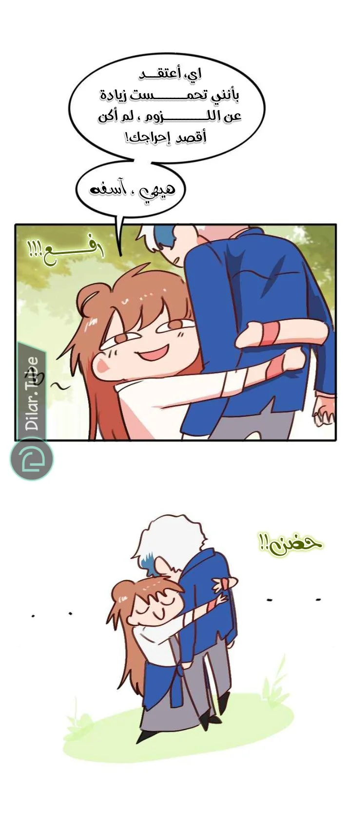 Read WEE!!! AR Manga Online