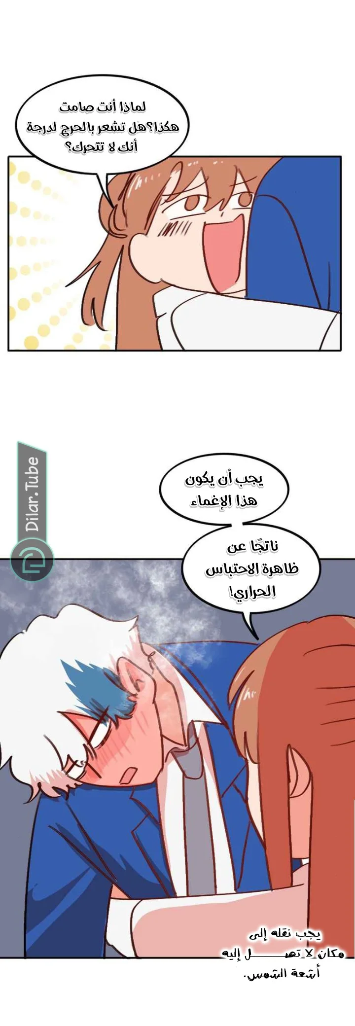 Read WEE!!! AR Manga Online