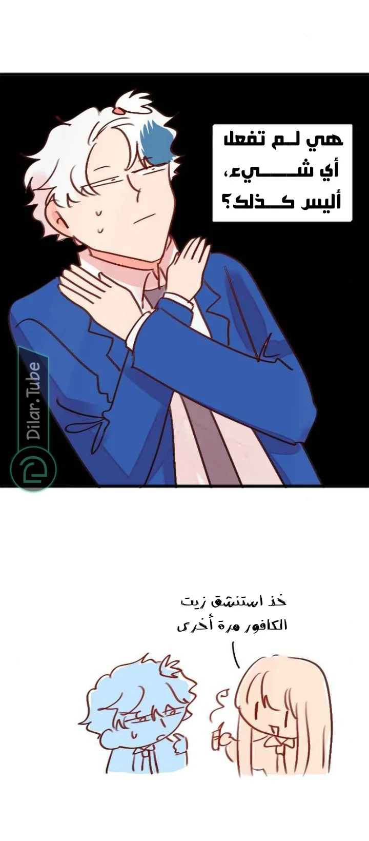 Read WEE!!! AR Manga Online