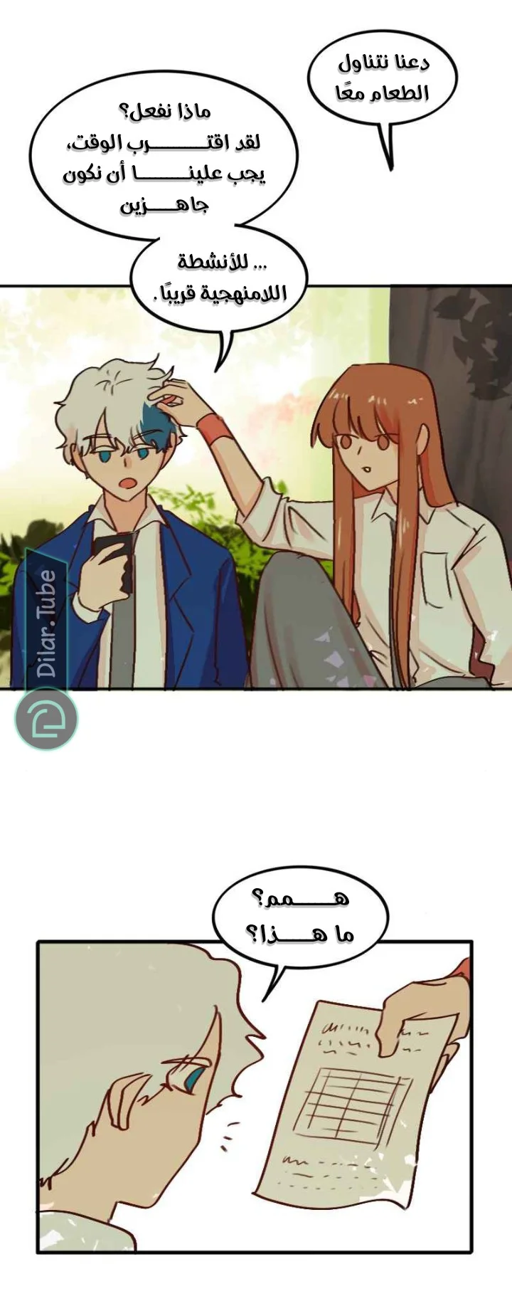 Read WEE!!! AR Manga Online