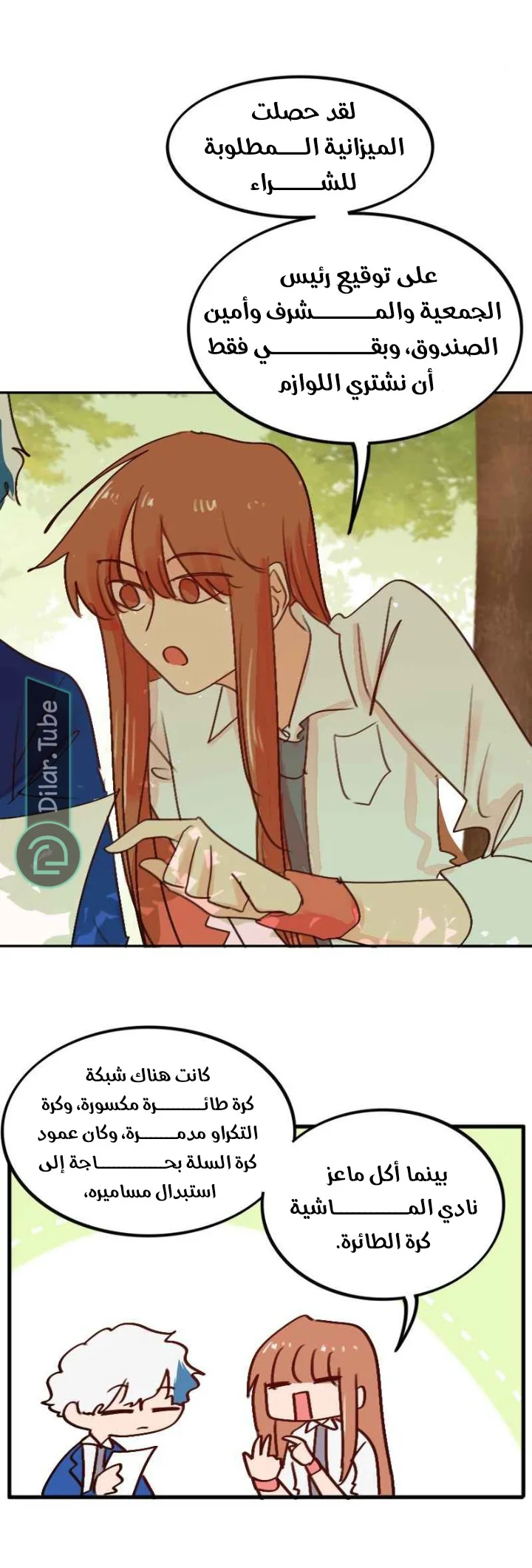 Read WEE!!! AR Manga Online