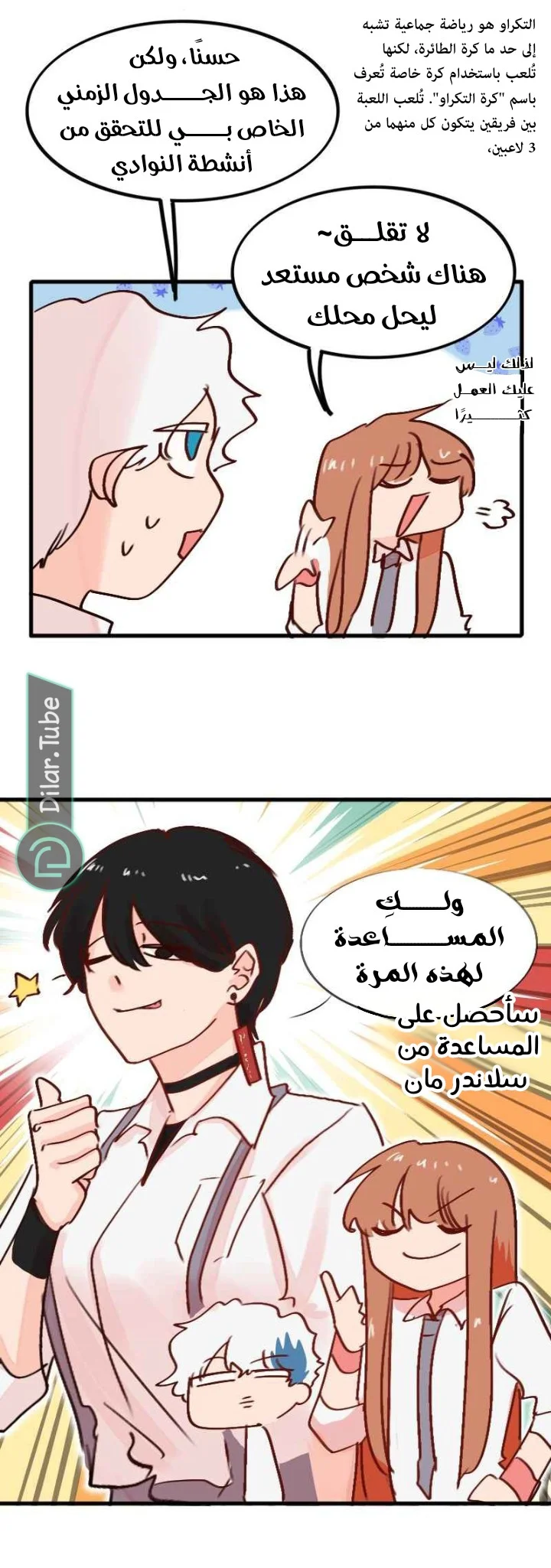 Read WEE!!! AR Manga Online