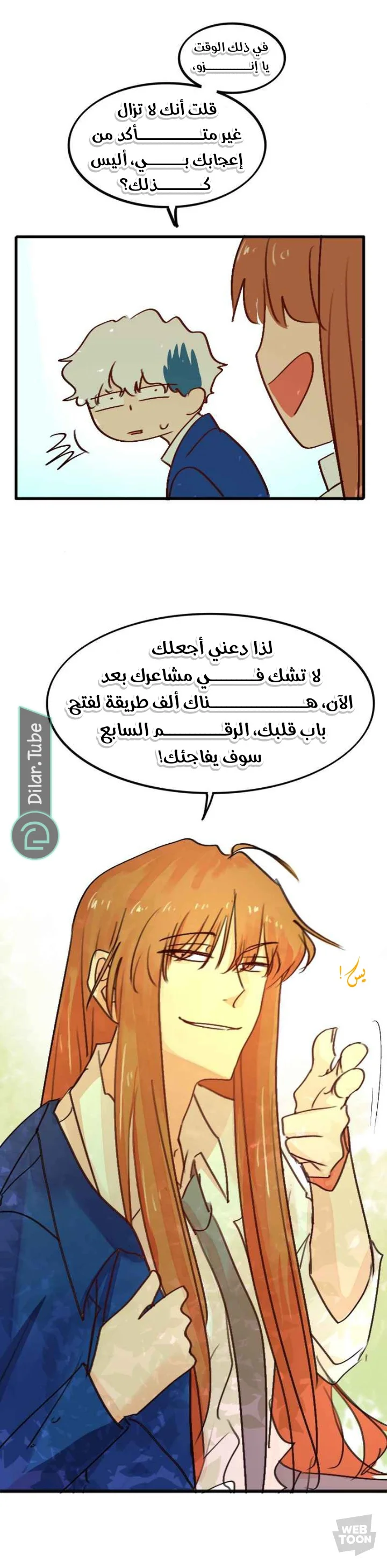 Read WEE!!! AR Manga Online