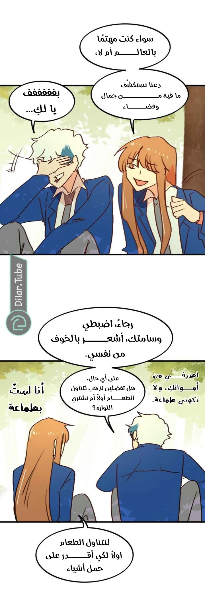 Read WEE!!! AR Manga Online