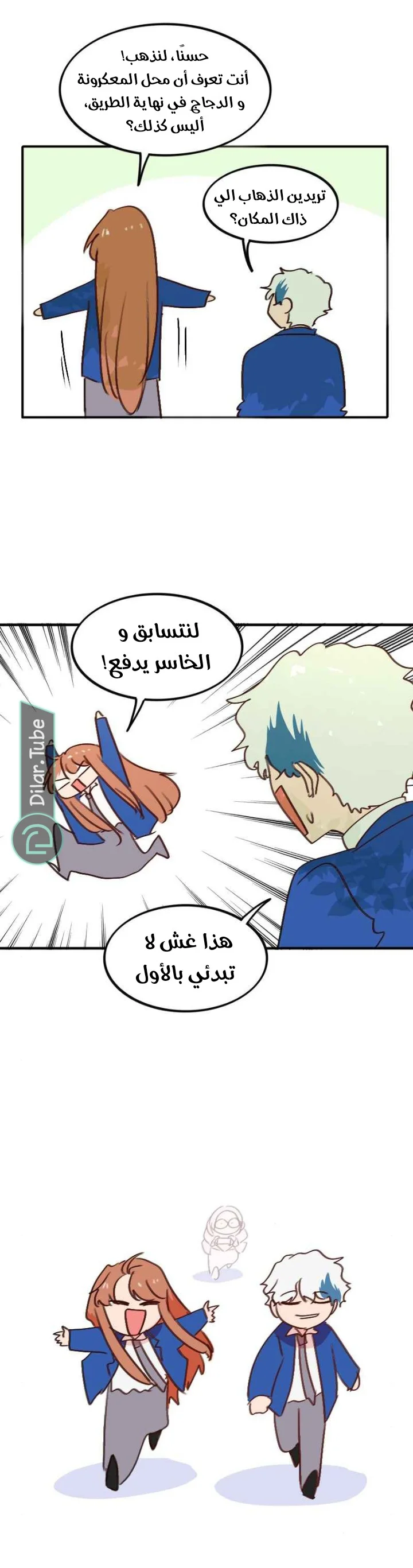 Read WEE!!! AR Manga Online