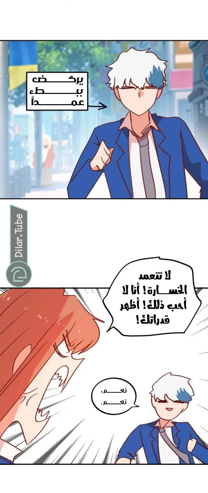 Read WEE!!! AR Manga Online