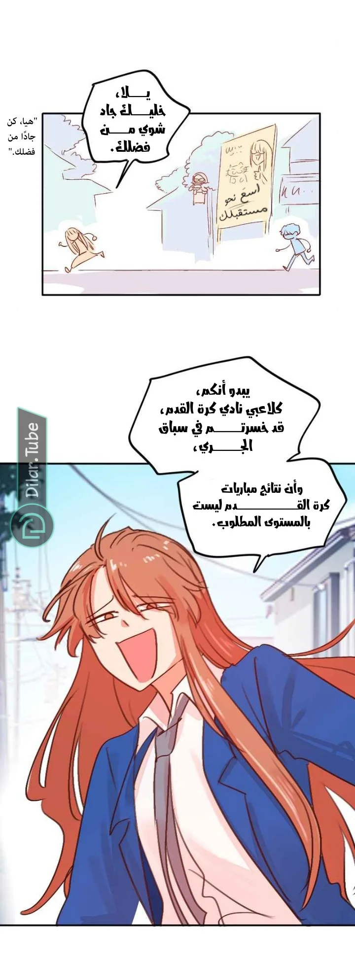 Read WEE!!! AR Manga Online