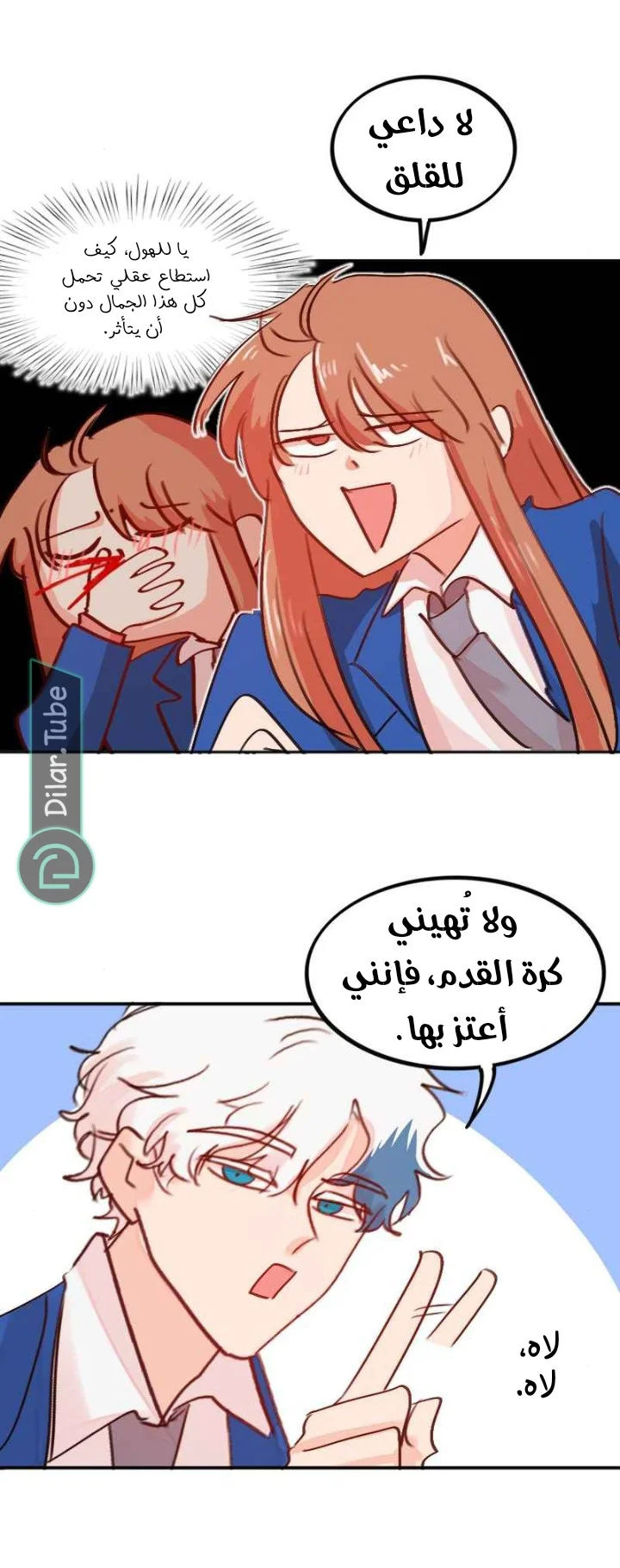 Read WEE!!! AR Manga Online