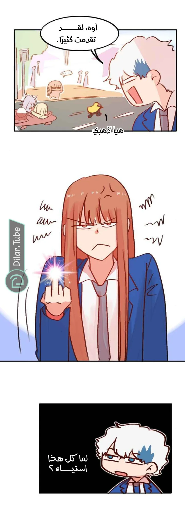 Read WEE!!! AR Manga Online