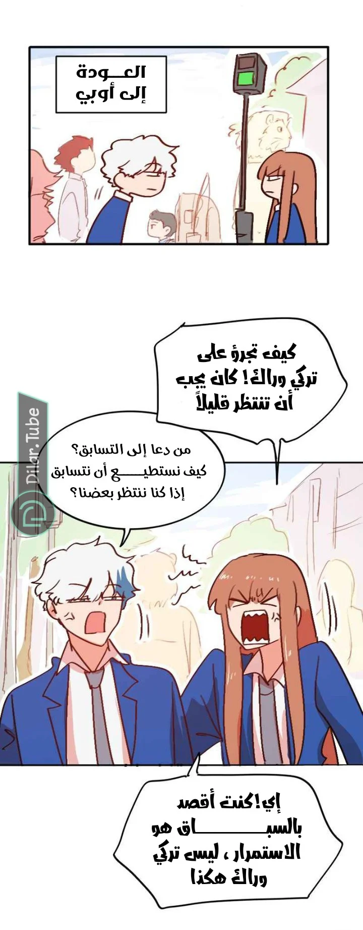 Read WEE!!! AR Manga Online