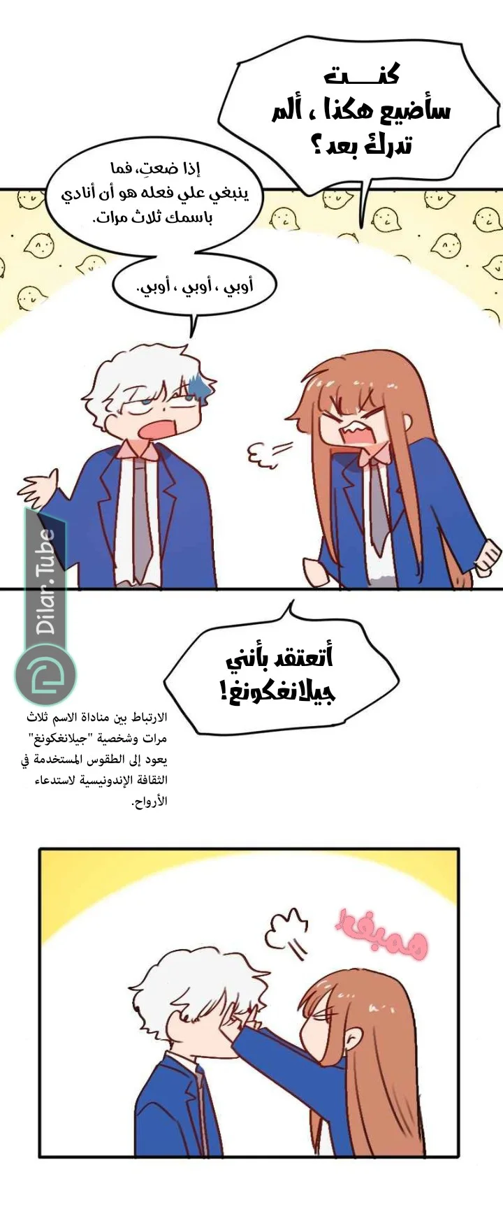 Read WEE!!! AR Manga Online