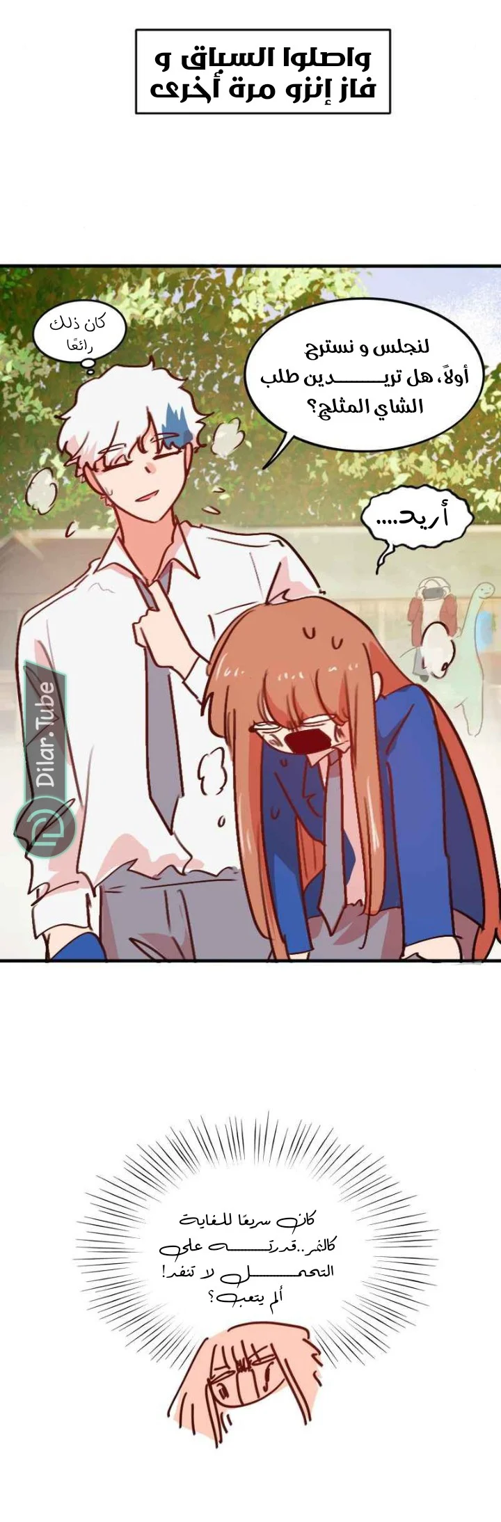 Read WEE!!! AR Manga Online