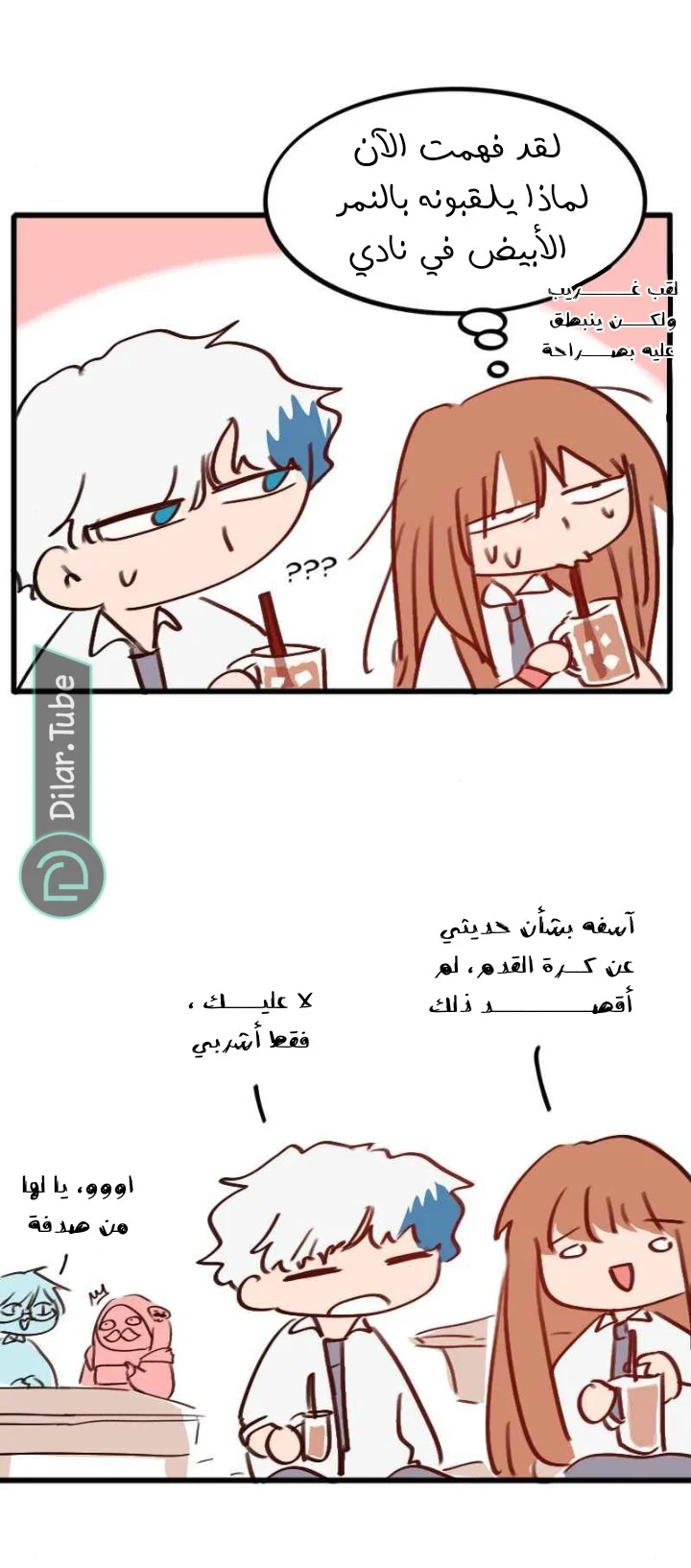 Read WEE!!! AR Manga Online