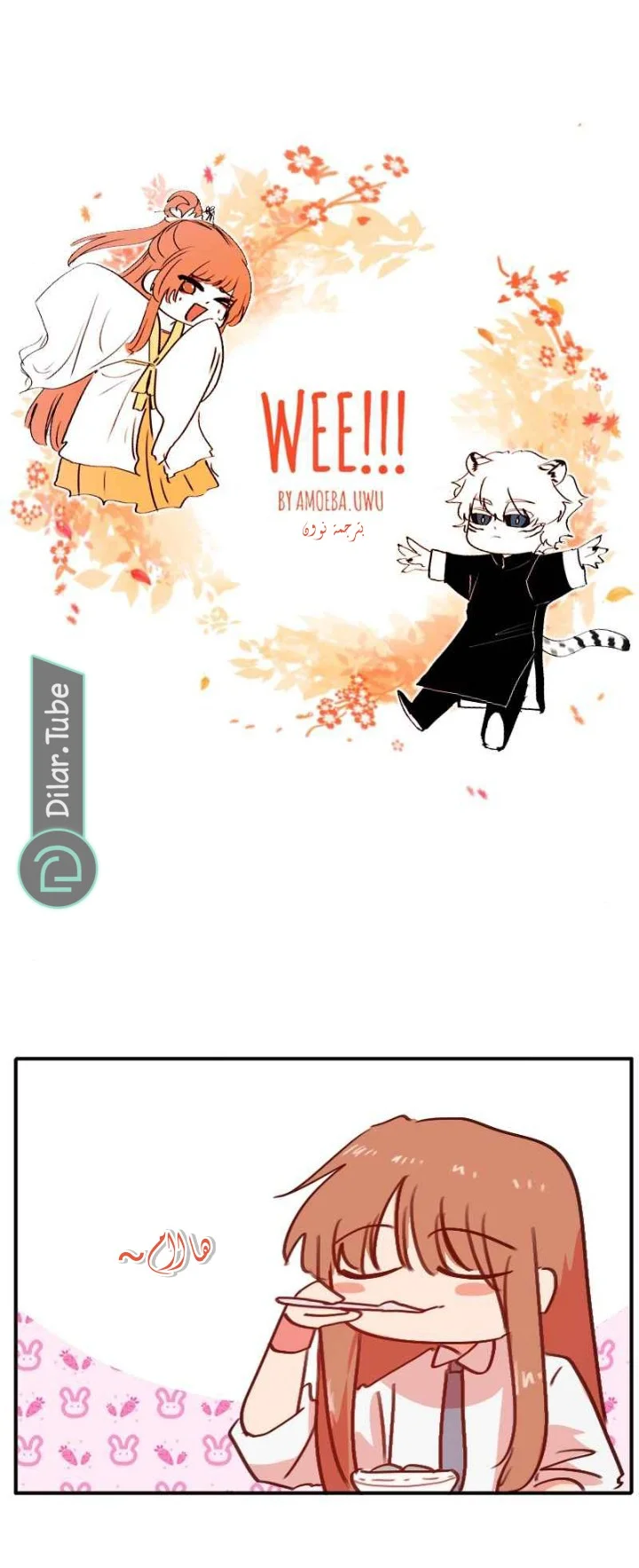 Read WEE!!! AR Manga Online