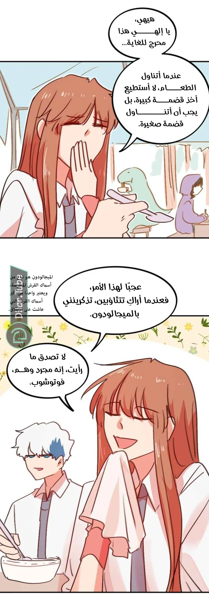 Read WEE!!! AR Manga Online