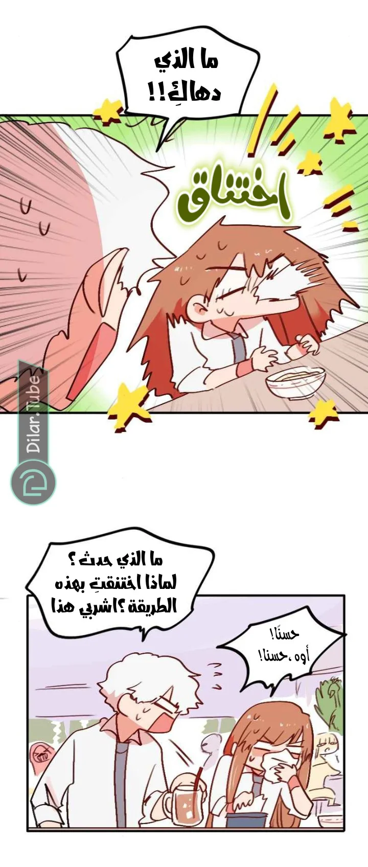 Read WEE!!! AR Manga Online