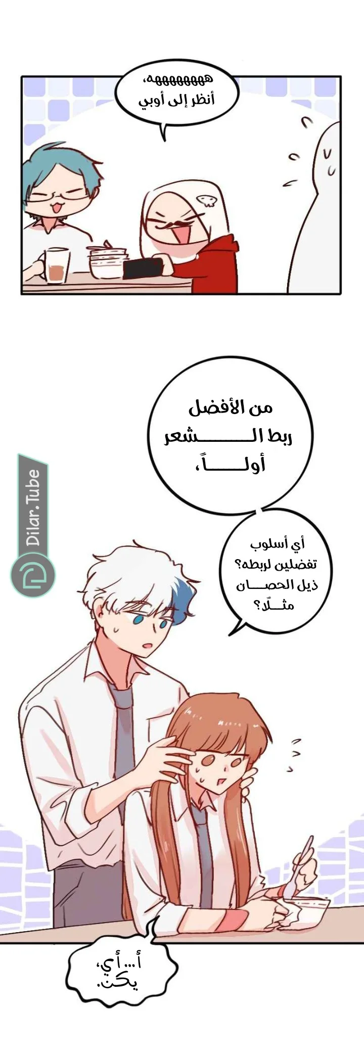 Read WEE!!! AR Manga Online