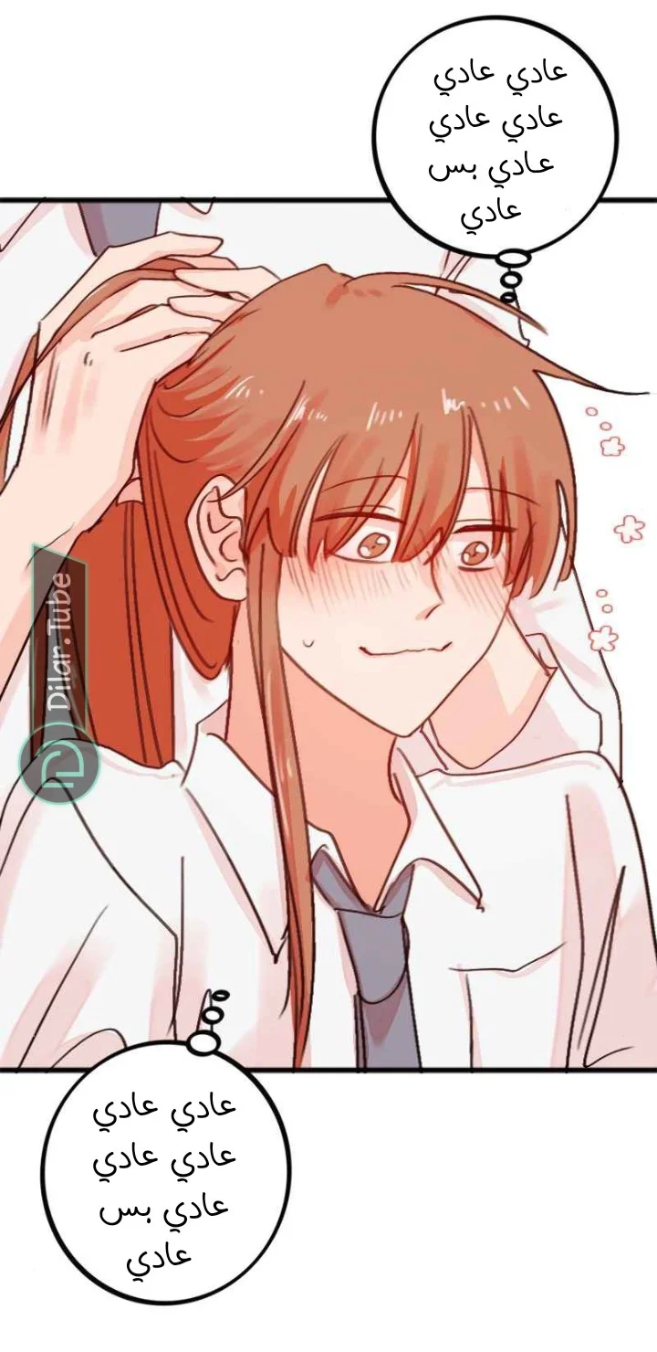 Read WEE!!! AR Manga Online