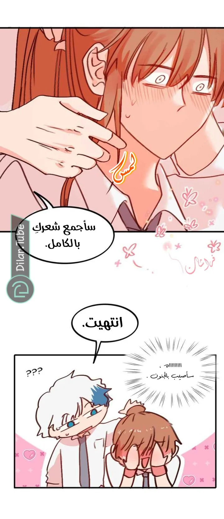 Read WEE!!! AR Manga Online