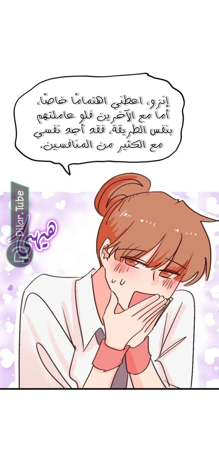 Read WEE!!! AR Manga Online