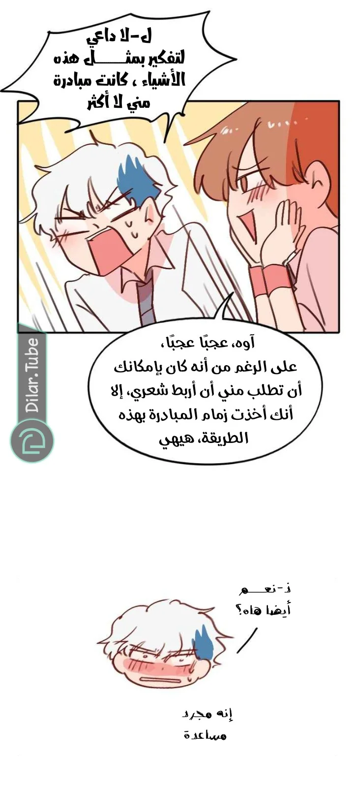 Read WEE!!! AR Manga Online