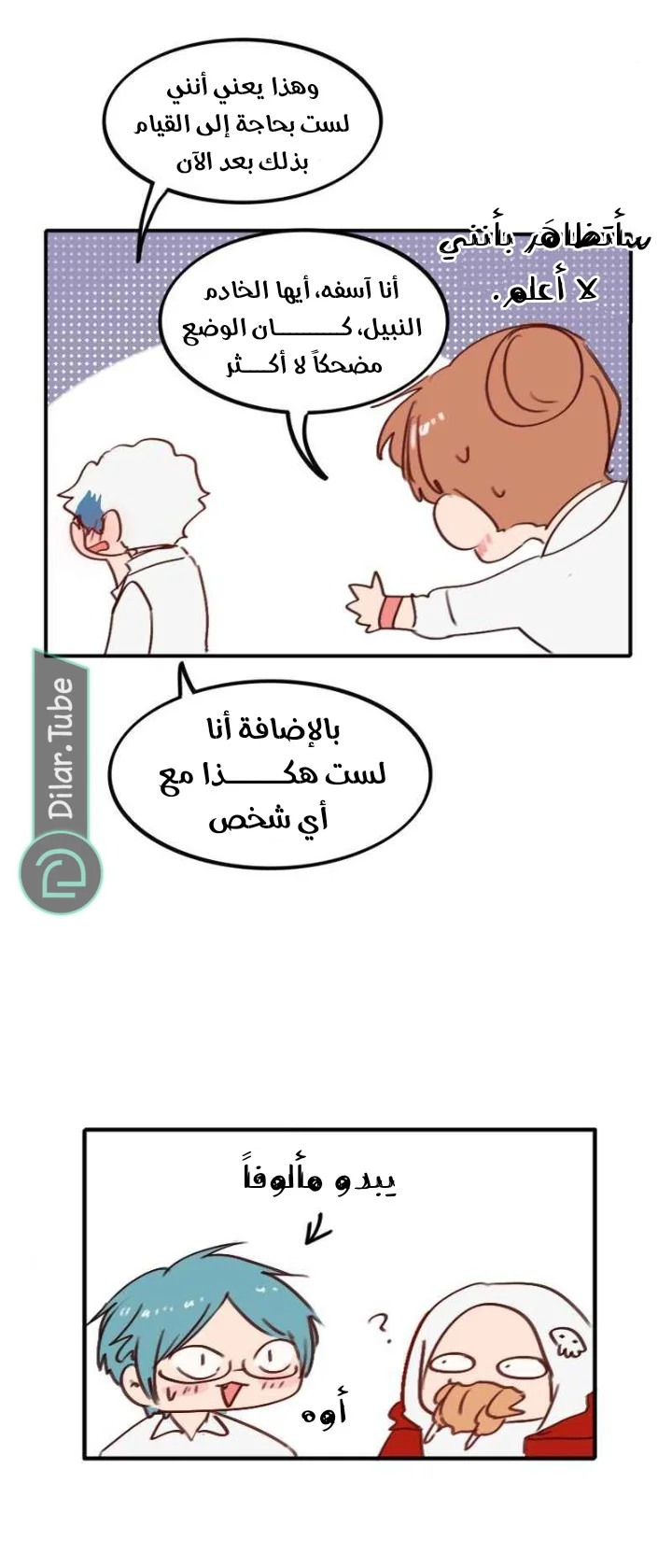 Read WEE!!! AR Manga Online