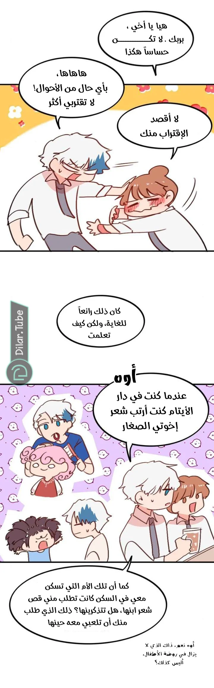 Read WEE!!! AR Manga Online